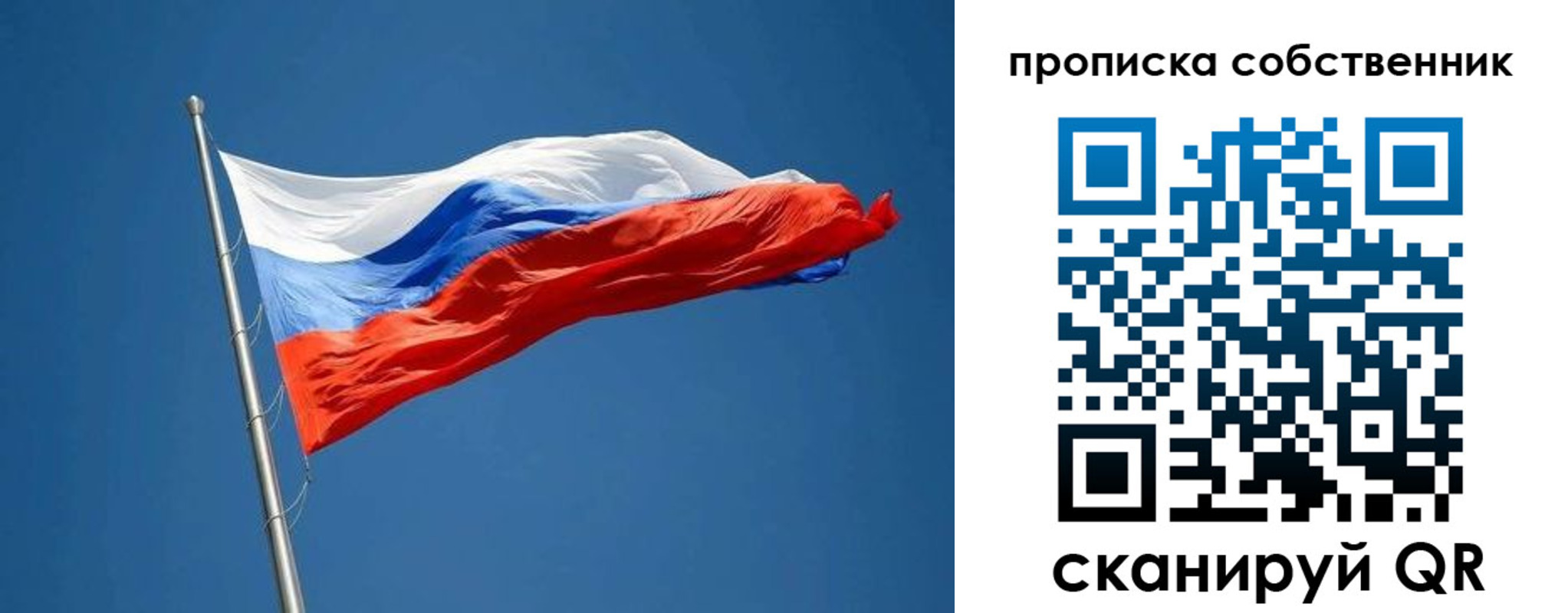 пропишу в квартире в Судаке