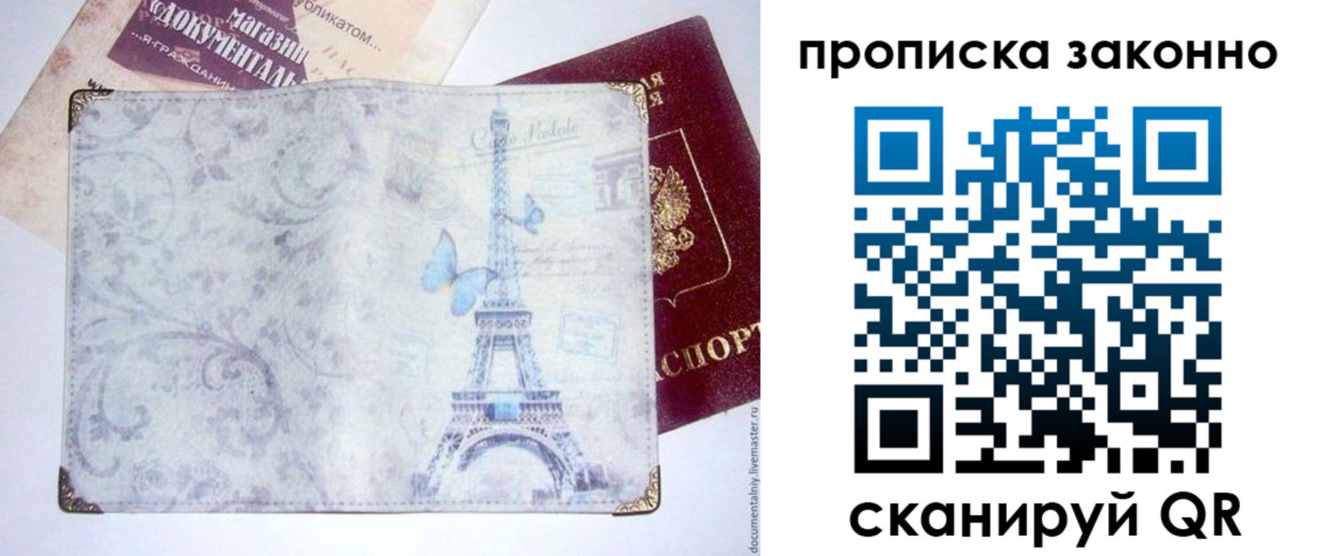 временная прописка в Судаке