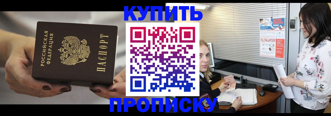 временная регистрация для школы в Судаке