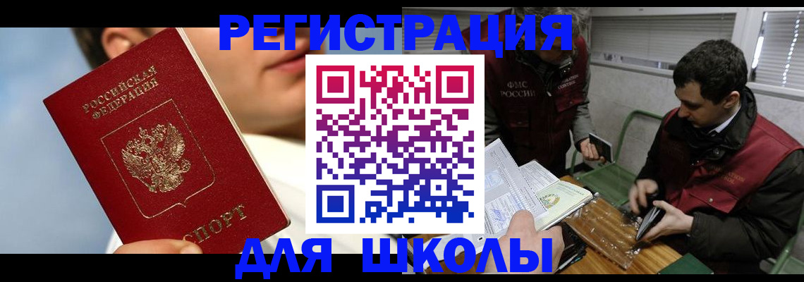 прописка для кредита в Судаке
