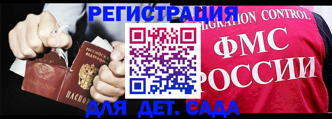 прописка регистрация в Судаке
