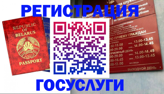 временная регистрация гарантия в Судаке
